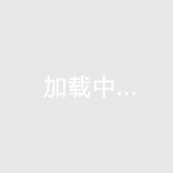 贵州房价最高达XX元，居全省首位